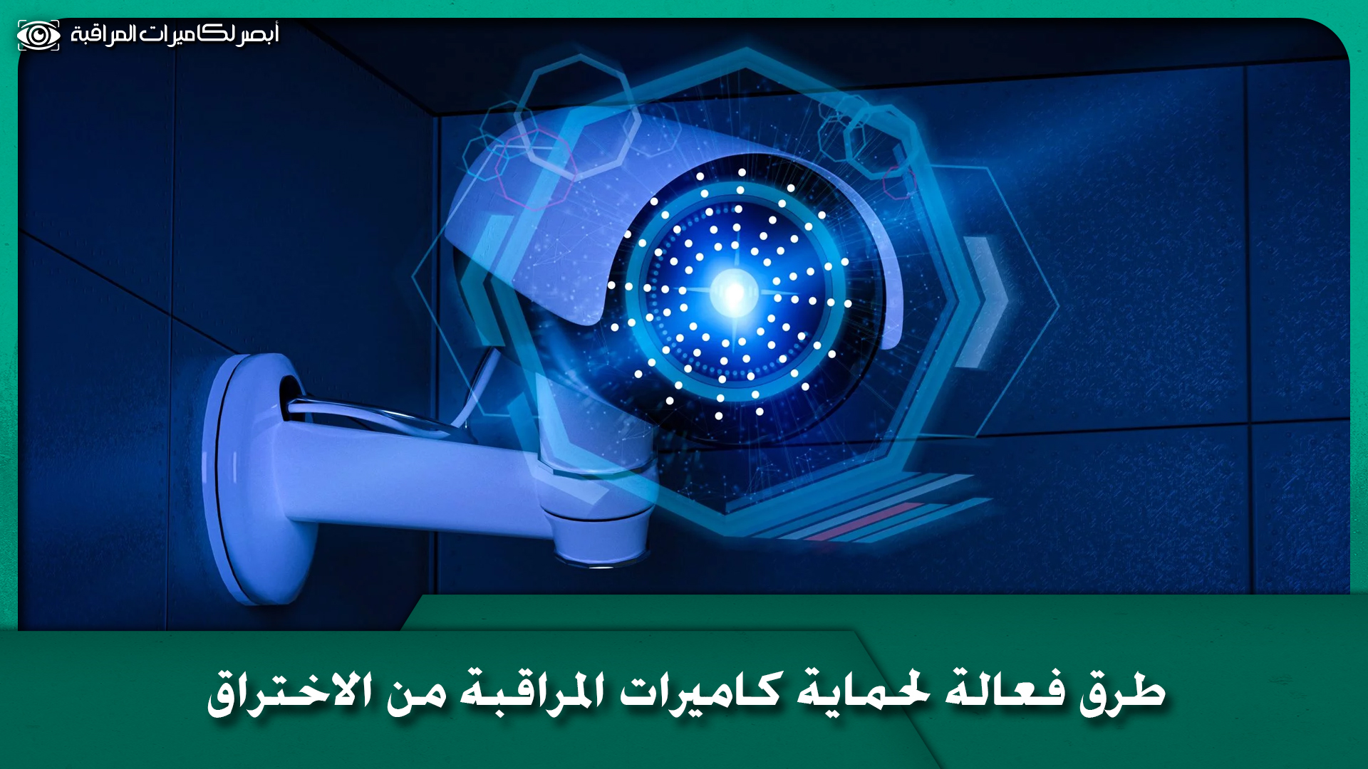 كاميرات امنية