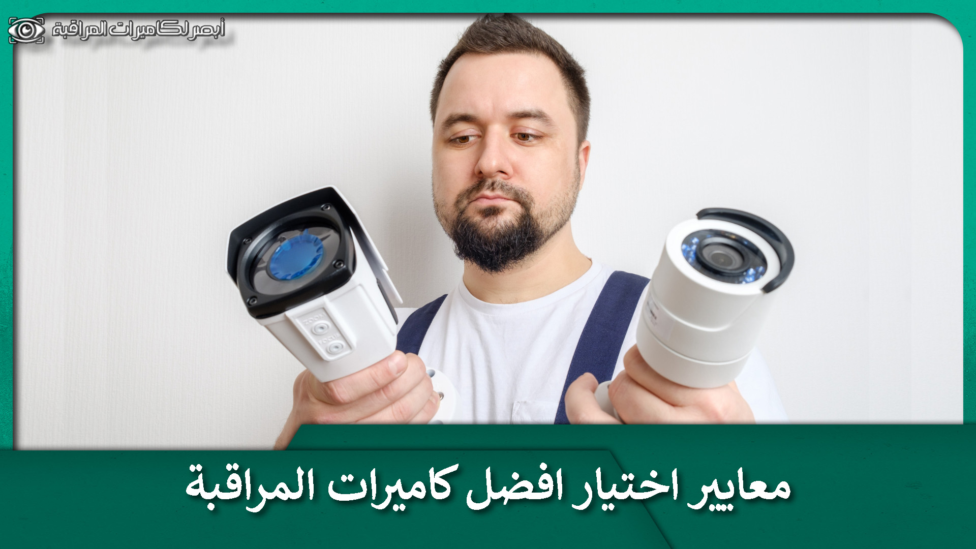 افضل كاميرات مراقبة