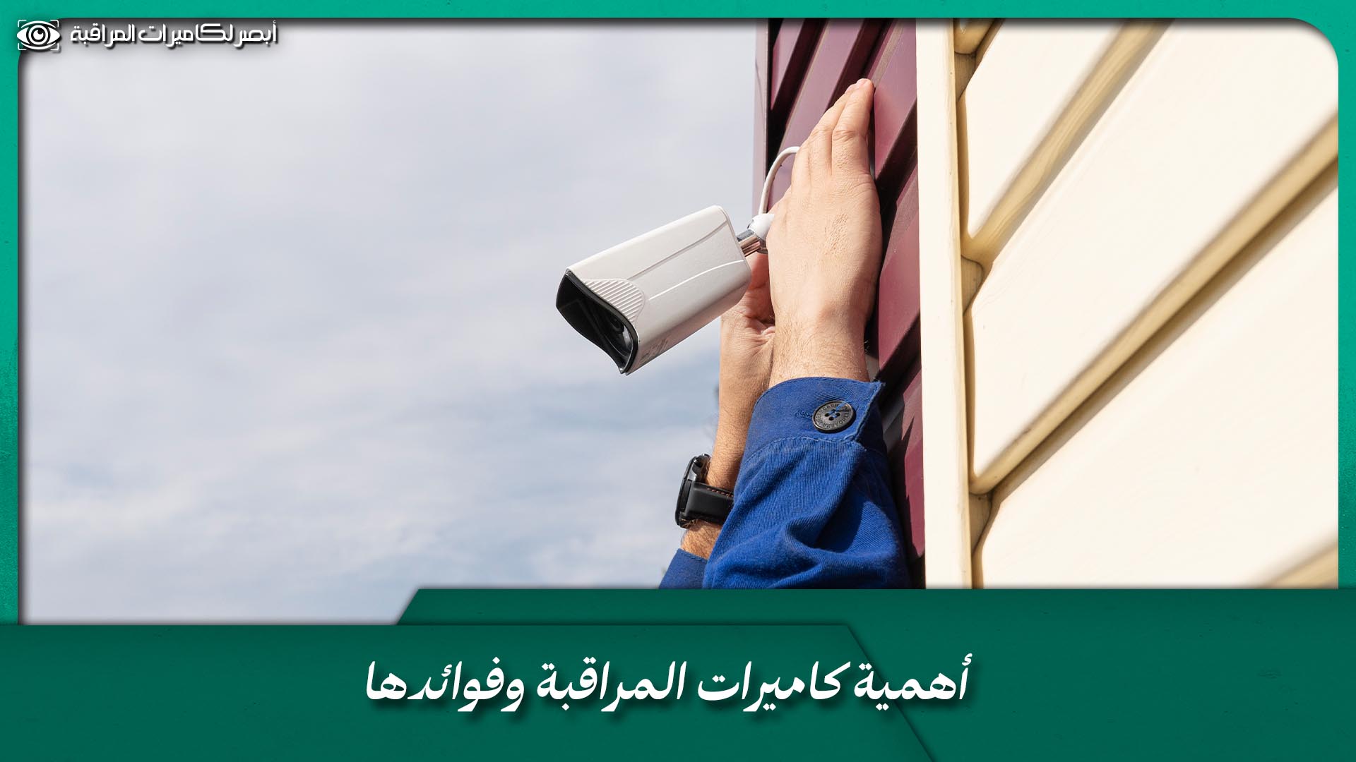 طقم كاميرات مراقبة