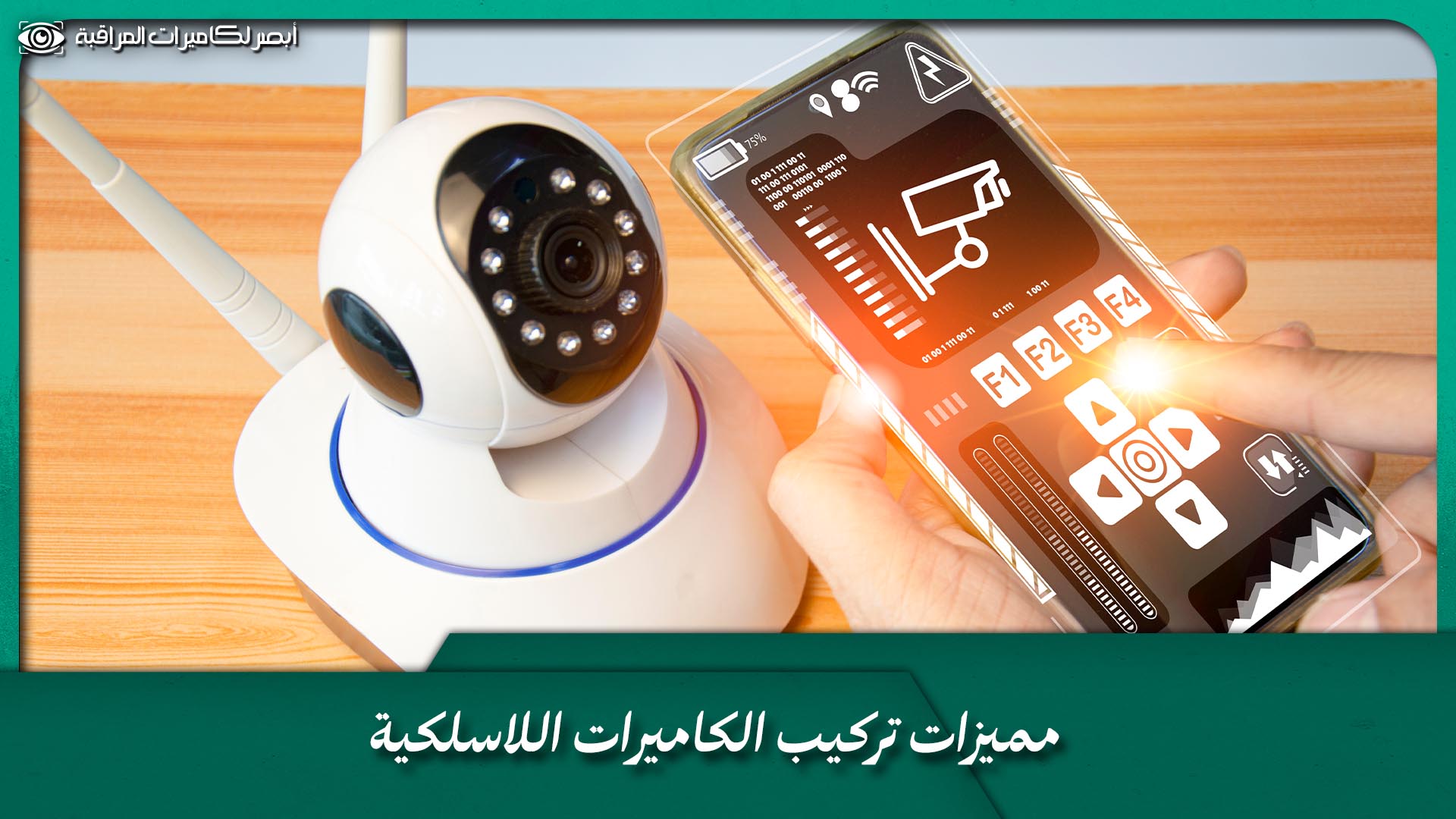 تركيب كاميرات