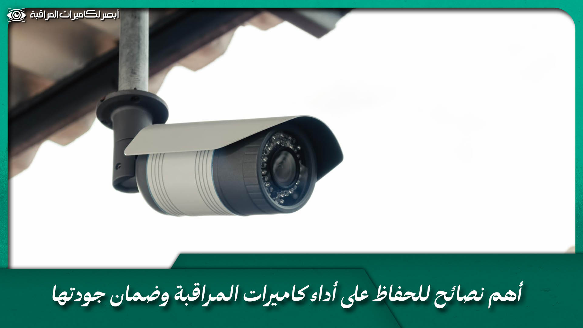 فني تركيب كاميرات