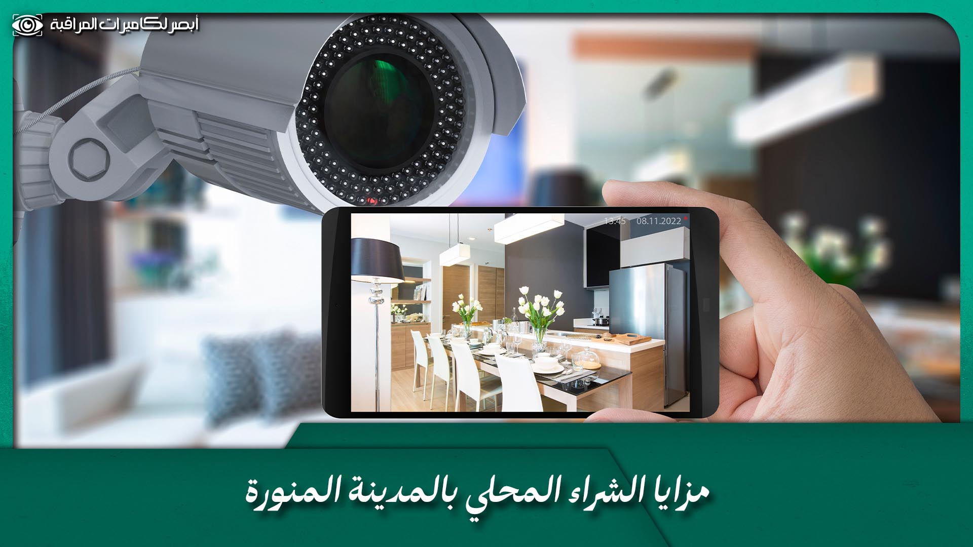 محل تركيب كاميرات