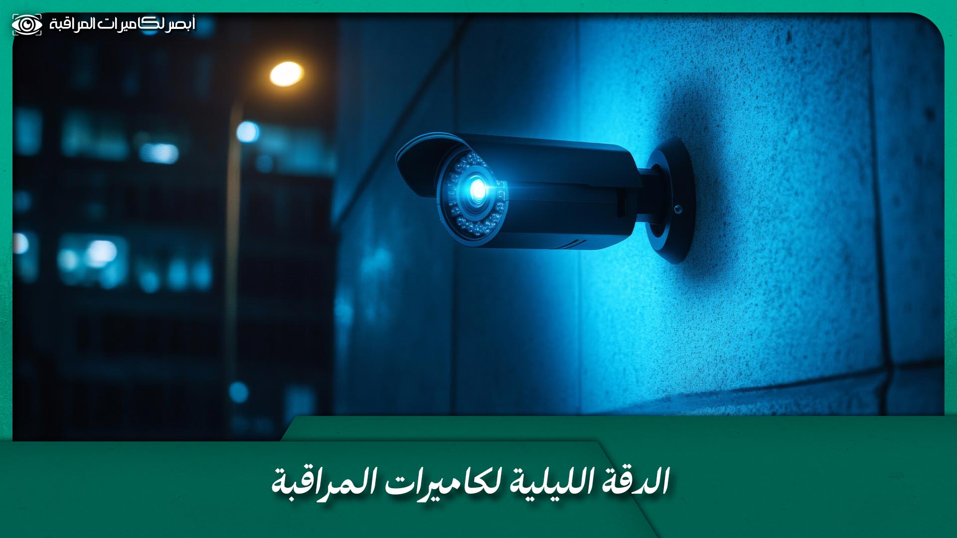 دقة الكاميرات