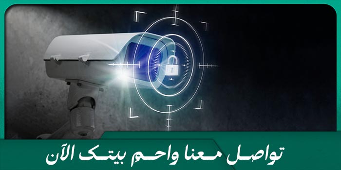 تركيب كاميرات مراقبة بالمدينة المنورة