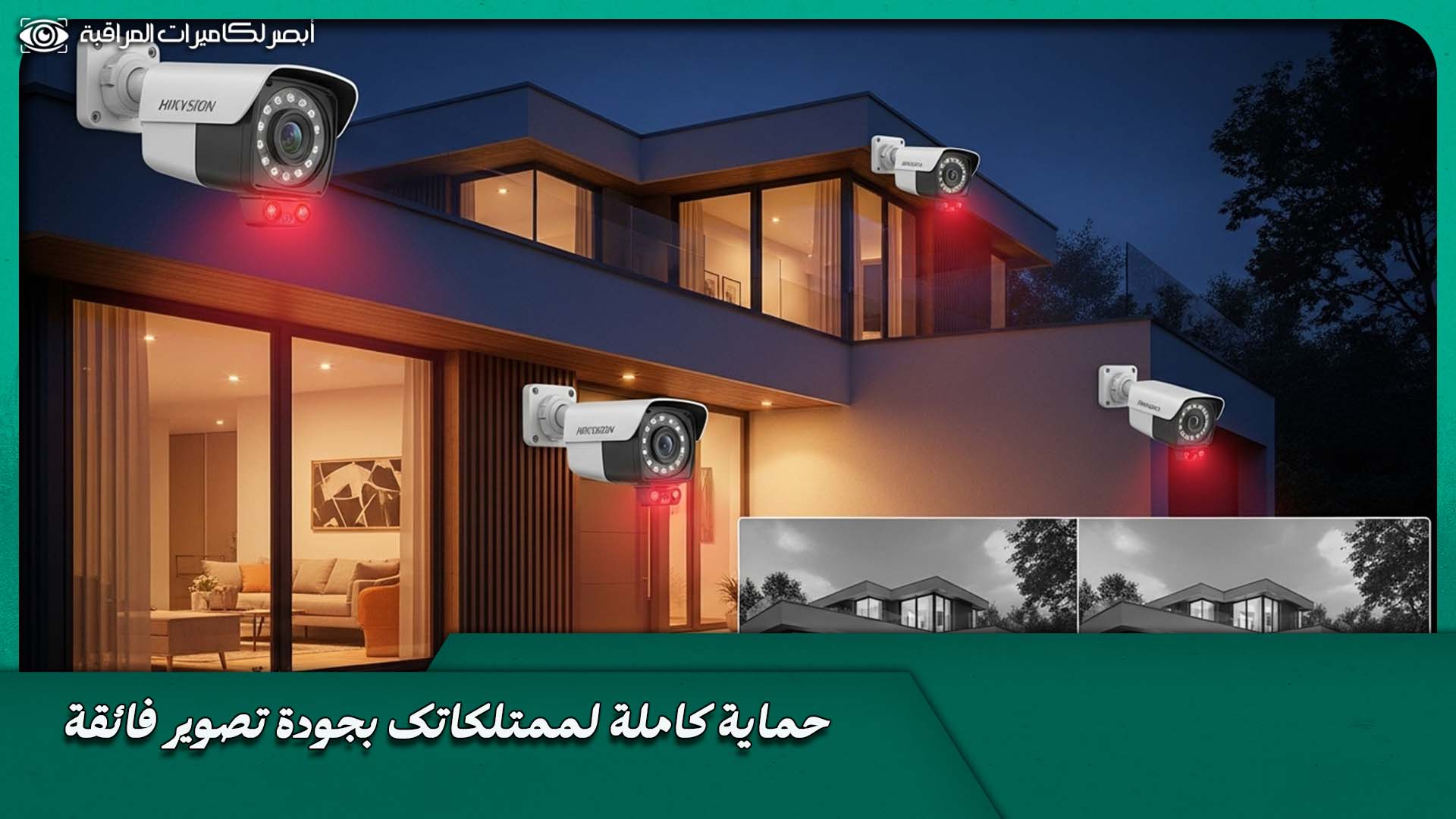 كاميرات مراقبة هيك فيجن 8 ميجا